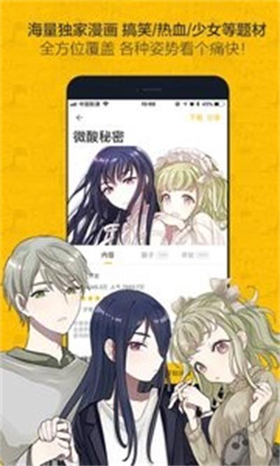 草莓漫画免费版