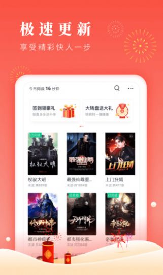 博文小说免费版  v1.0.3图1