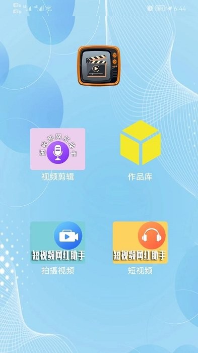 简剪视频2024  v1图1