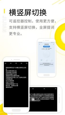 极简提词器  v2.1.3图1