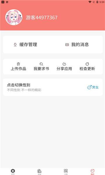 波尔漫画免费下载  v1.0.4图3