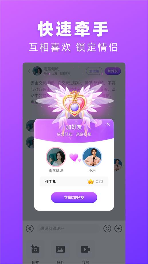 对情2023  v2.0.1图3