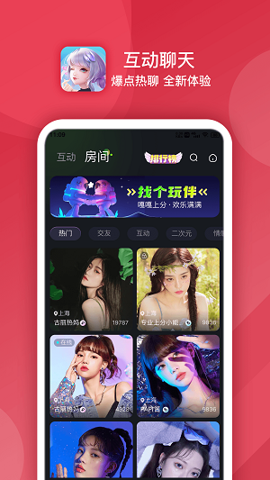 点伴星球手机版  v1.0.5图2