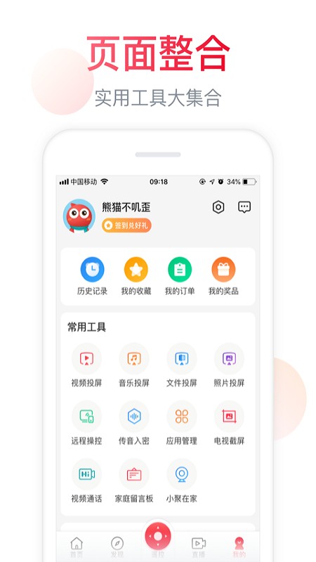 海信聚好看破解版2022  v5.4.6图3