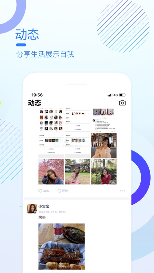 手机下载多聊  v1.0.7图2