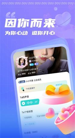 逗逗app  v1.0.0图1