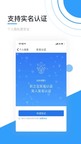 彩之云  v6.6.27.2图2