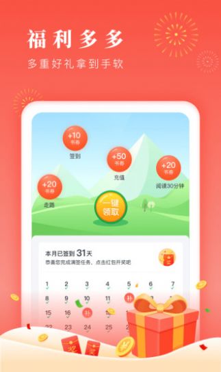 博文小说安卓版  v1.0.3图3