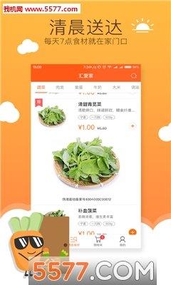 汇爱家  v3.5.0图3