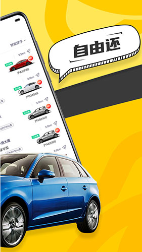 凹凸共享车  v6.0.4图3