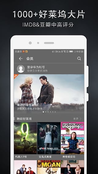 华为视频历史版本8.6.50.310  v8.6.30.301图3