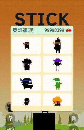 英雄难过棍子关  v15.7.8图1