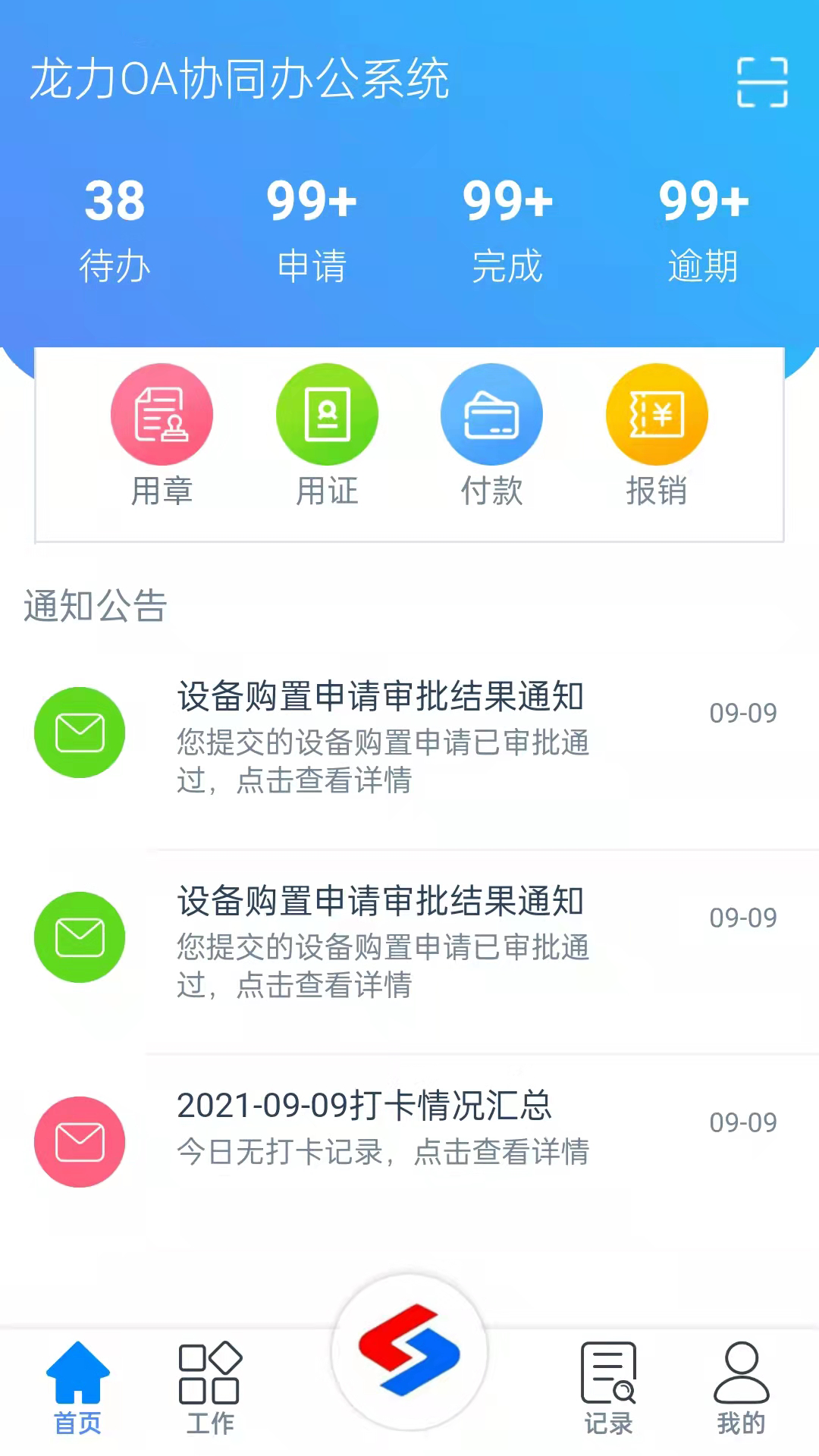 龙力通  v0.0.15图2