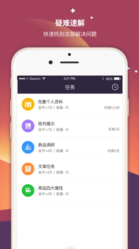 超级导购  v.A.6.7.8图2