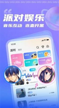 逗逗app  v1.0.0图4