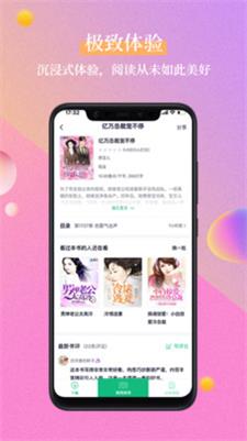 笔墨文学阅读免费版陈天极  v1.2.1图2