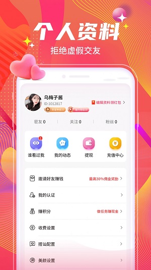 附近陌遇2024  v1.5.0图3