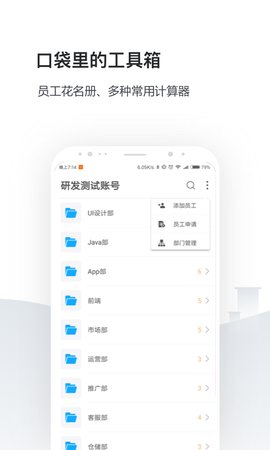 人事社保管家  v2.3.4图2