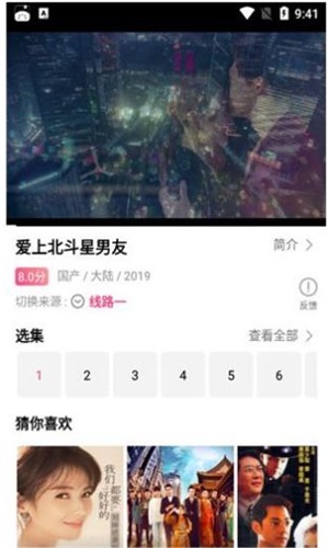 看吧影视最新版  v1.1.7图3