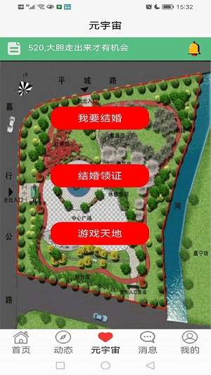 非诚勿来免费版  v1.0.6图1