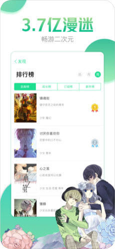 哔咔漫画app下载免费ios  v4.0.7图3