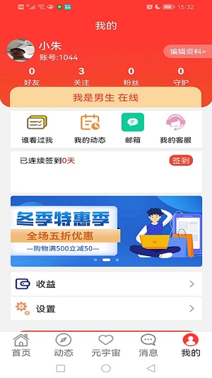 非诚勿来免费版  v1.0.6图2