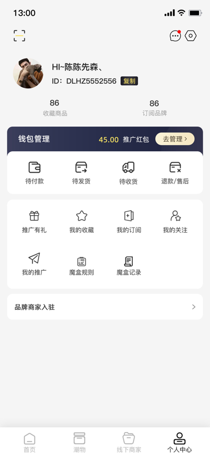 GT良物仓  v1.0.1图3