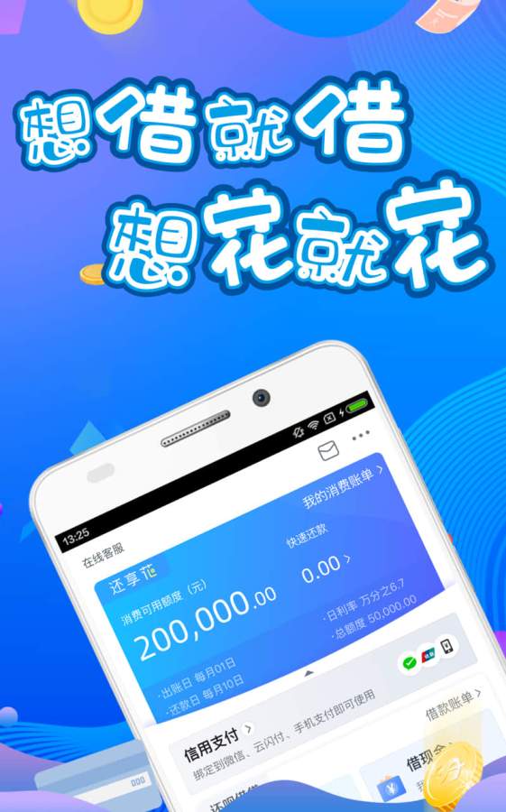 还享花app  v1.3.0图3