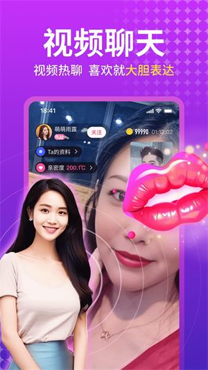 附近蜜聊2024  v5.8.00图1