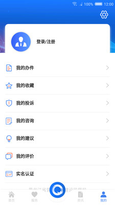 黑龙江全省事  v1.1.5图1