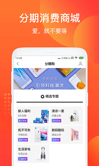 给你花app