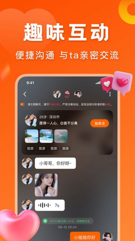 千寻机器人下载安装  v2.2.0图4