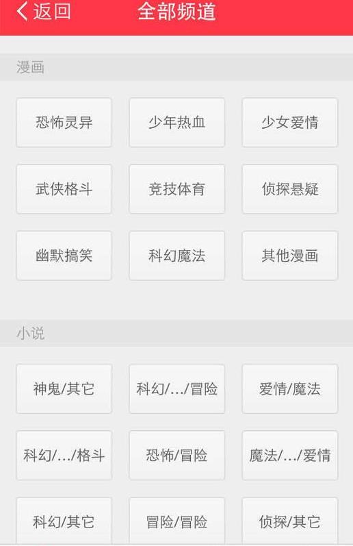 春潮漫画  v1.0.0图1