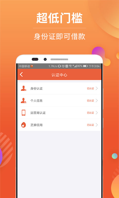 还借钱2024  v1.6.3图1