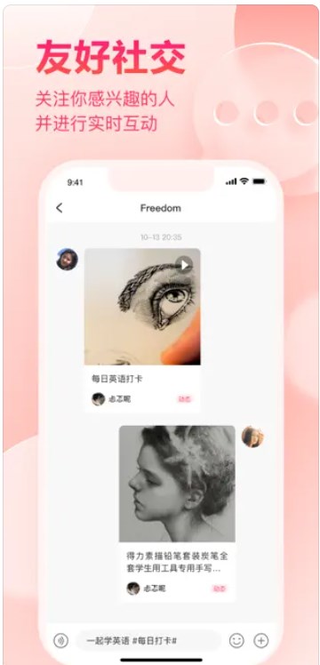 绯凡星球app  v1.0图1