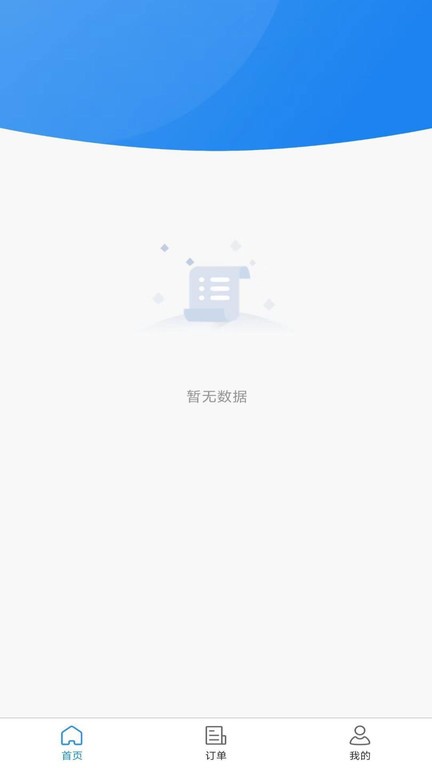 起运连连司机端  v2.0.1图1