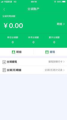 爱心付合伙人  v3.0.3图2