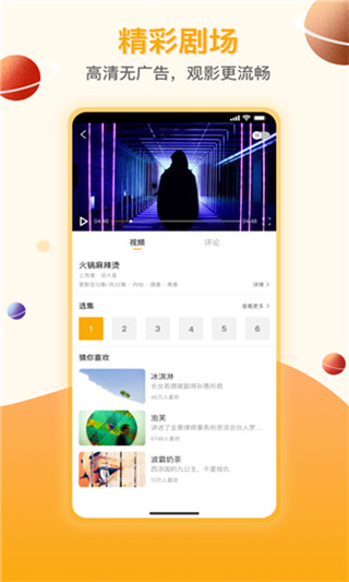 剧汇tv最新版本下载  v1.4.0图3