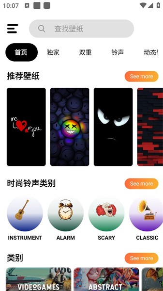 hd壁纸  v4.43图3