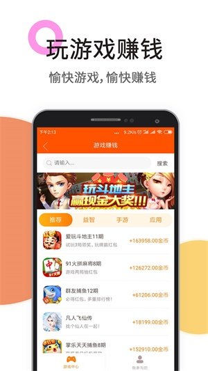 任务悬赏榜免费版  v3.42.03图3