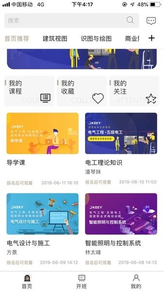 企一光网  v2.10.0图3