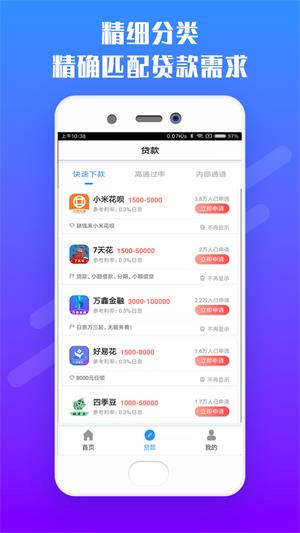 语音读秒计时器app  v2.0图4