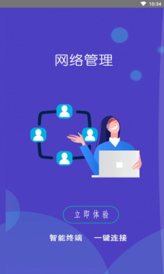 WiFi小秘书  v1.8.9图1