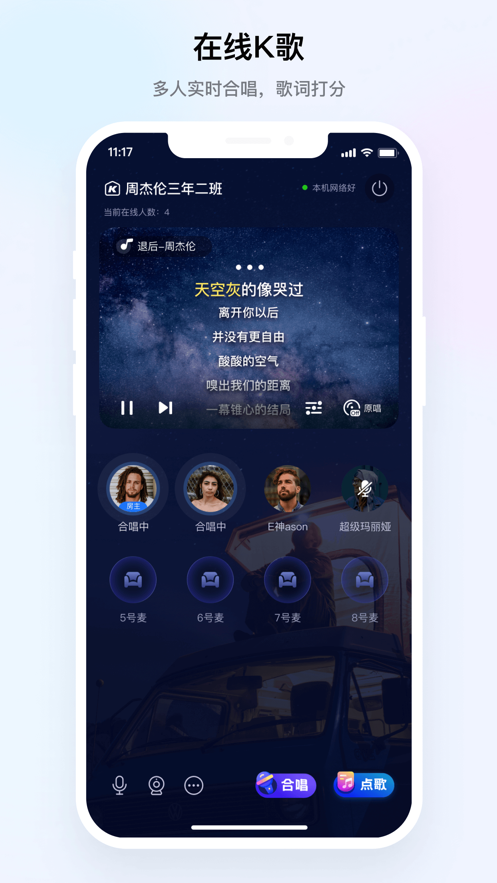 声动互娱安卓版  v2.0.0图1