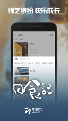 华数tv下载手机版  v5.0.0.61图1