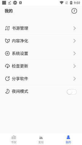 冰川小说app下载安装免费  v1.2.1图3