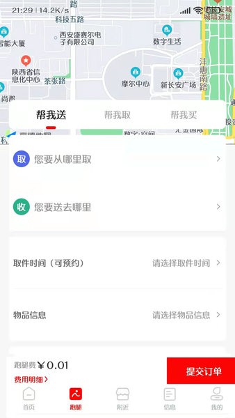 信满聚  v2.0.0图3