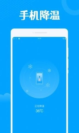 一键WiFi王  v1.0.0图1