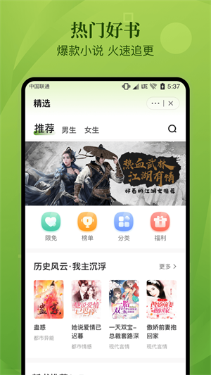 春来小说手机版  v1.0图3