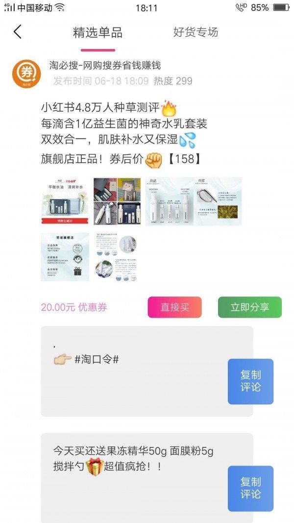 淘必搜  v0.0.7图1